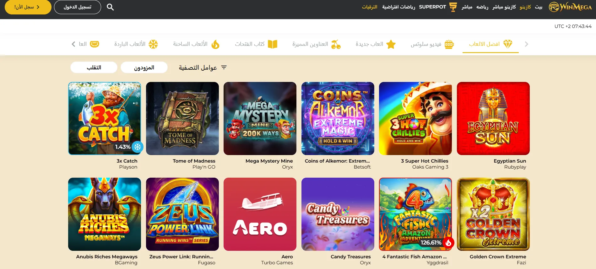 Selection of Games